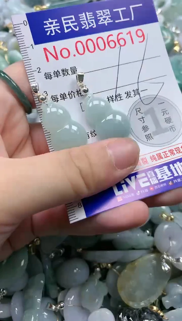 翡翠未镶嵌吊坠(不含链)6619