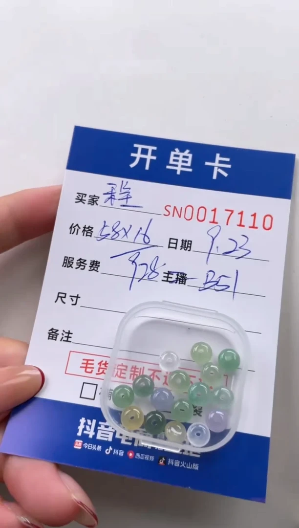 颈饰未镶嵌翡翠程*00017110