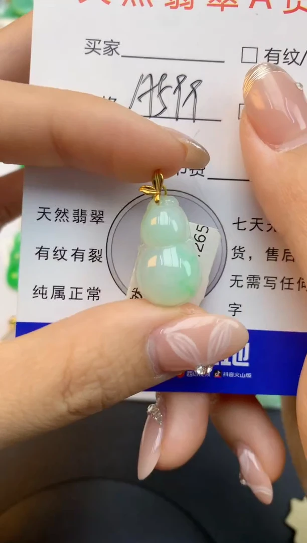颈饰18K金镶嵌翡翠天然缅甸a货翡翠百元以上9元证书费自理
