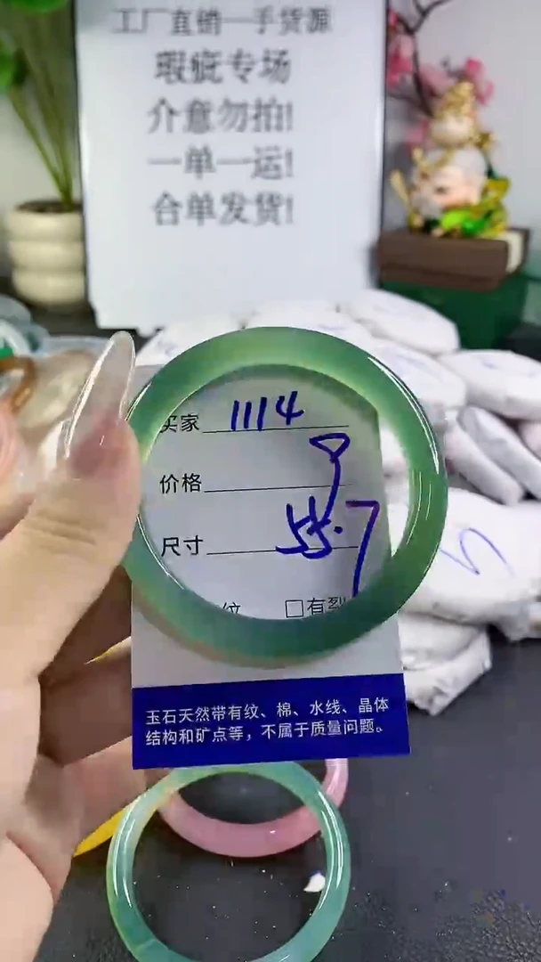 手镯玛瑙/玉髓未镶嵌1114