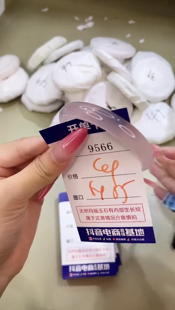 手镯玛瑙/玉髓未镶嵌9566