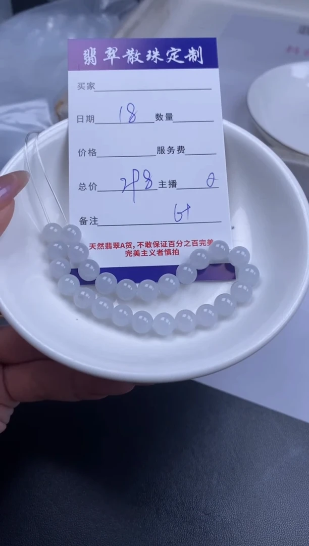 颈饰未镶嵌翡翠贞城散珠批发DIY编制多样性发货