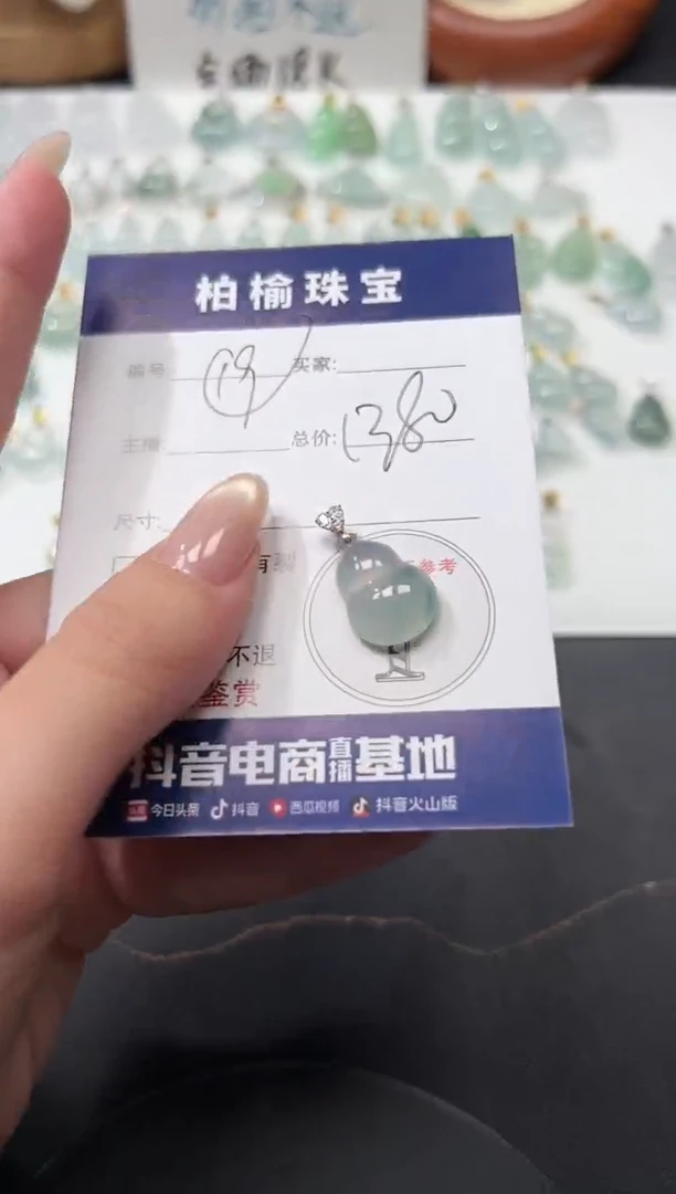 颈饰18K金镶嵌翡翠玉**人19葫芦