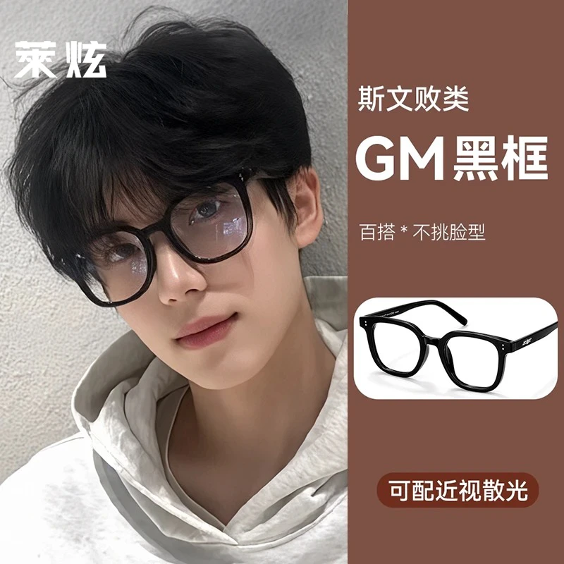 莱炫超轻gm黑框眼镜架近视男款度数可配大框大脸显瘦防蓝光眼睛架