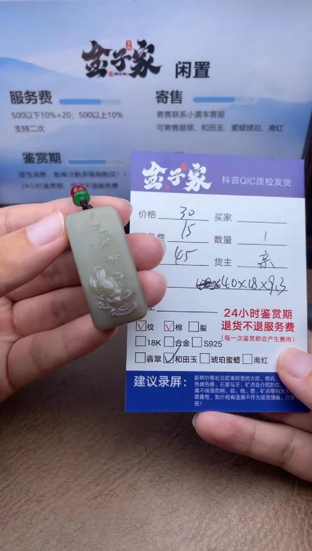 和田玉未镶嵌颈饰542062612