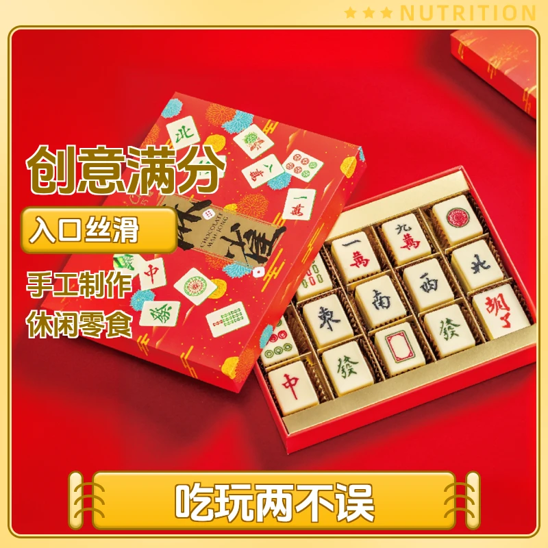 巧克巧蔻进口礼盒十三巧克力零食搞怪送人礼物巧克力巧克力博物馆