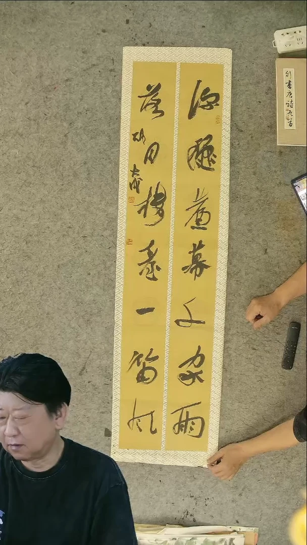 书法胡大成老师 书法对联