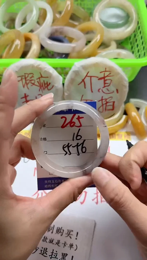 未镶嵌手镯石英质玉265+