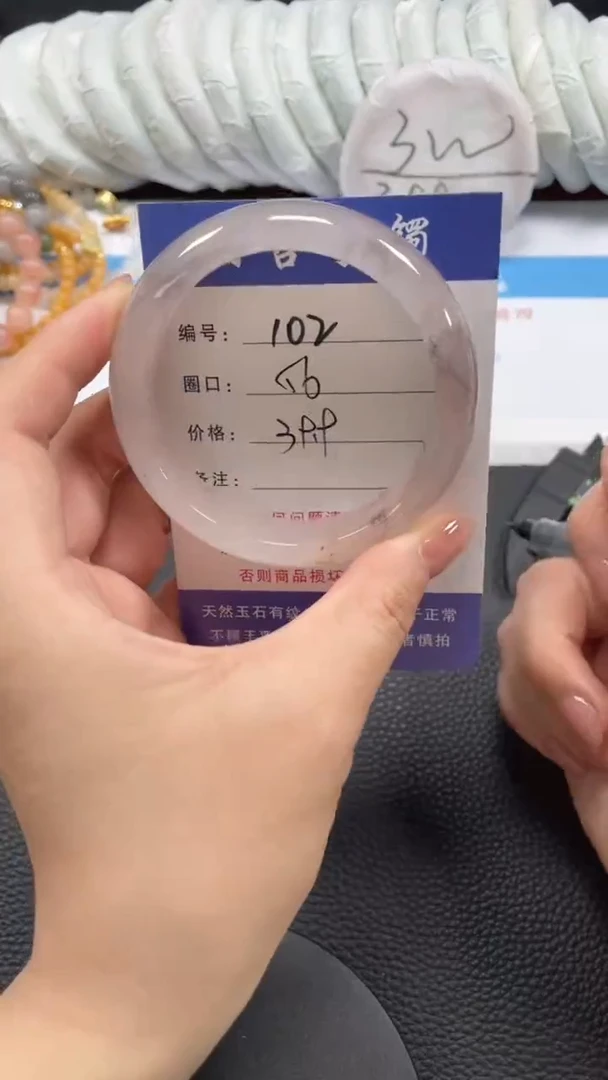 石英质玉手镯未镶嵌56