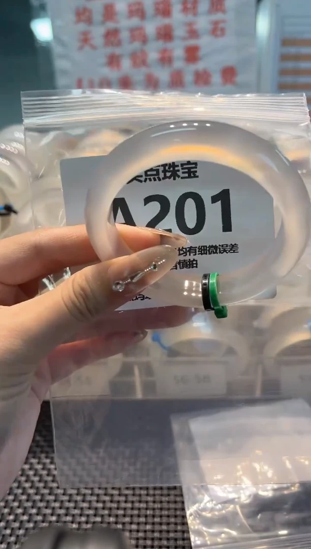 玛瑙/玉髓手镯未镶嵌AA201