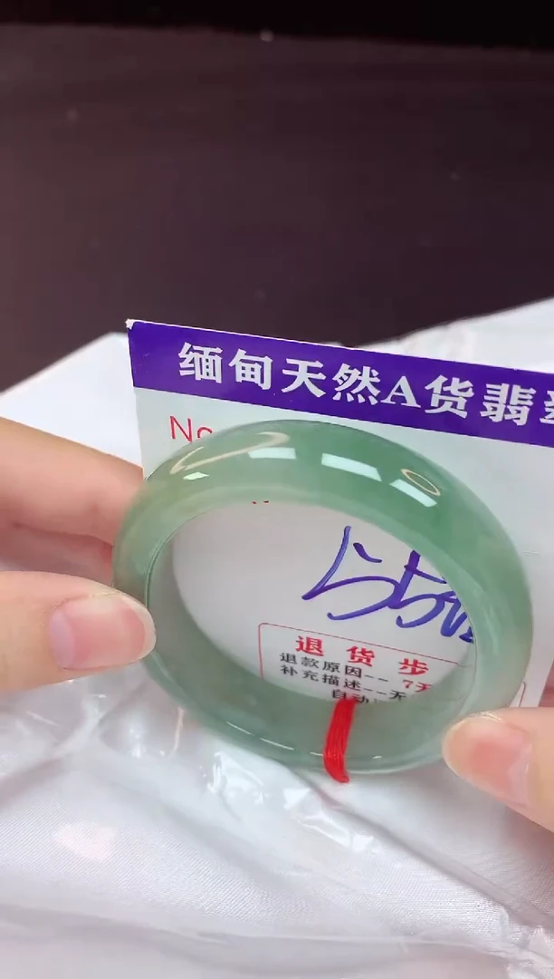 未镶嵌手镯翡翠55+贵妃（48小时鉴赏期 ）