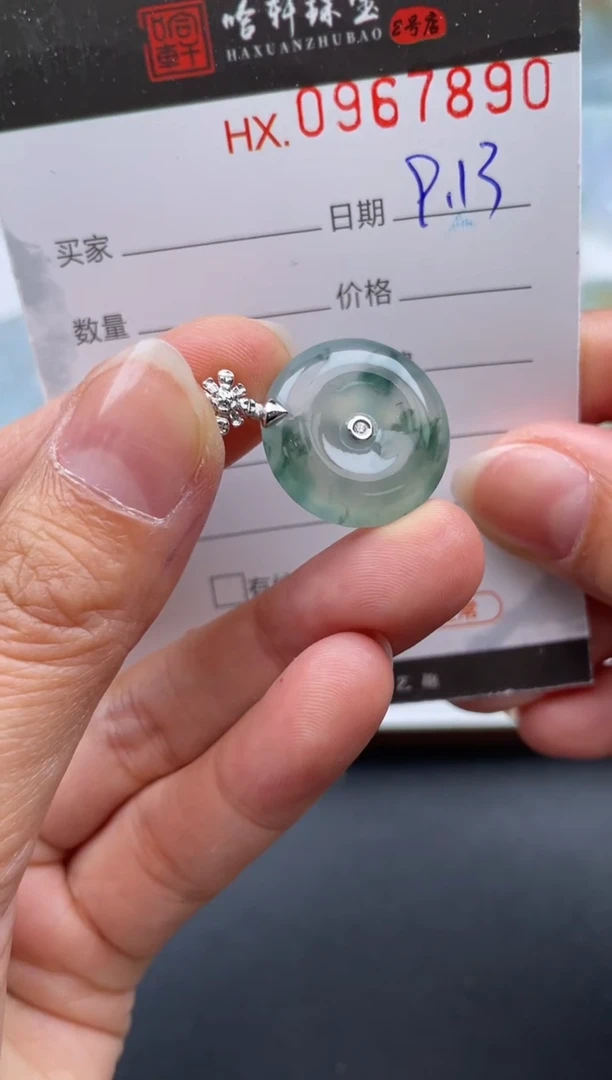 吊坠(不含链)未镶嵌翡翠哈轩  挂件1