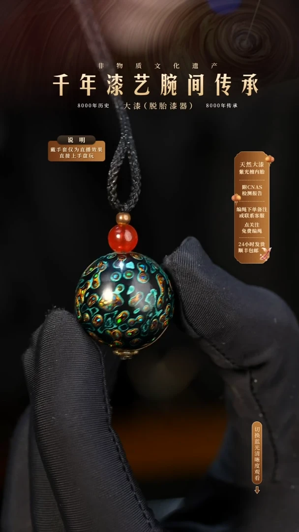 锦城大漆/单珠/2.0cm   602