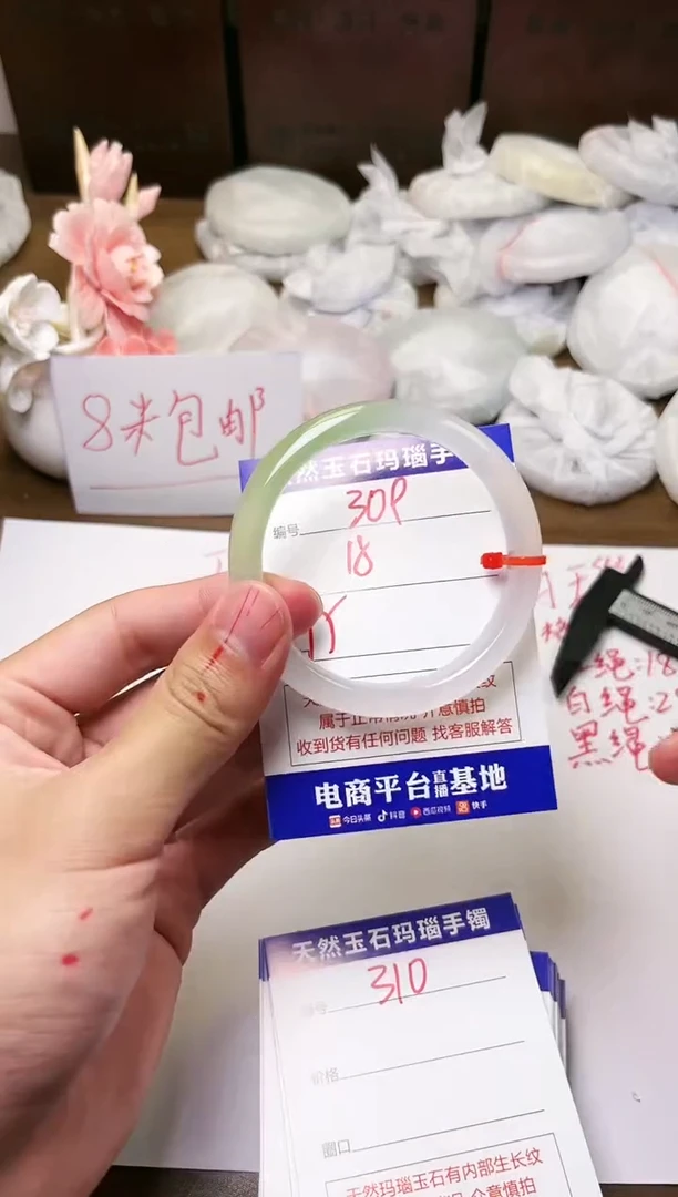 手镯玛瑙/玉髓未镶嵌309