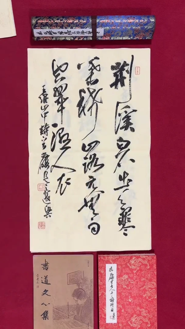 书法冯尚杰老师书法福利专场