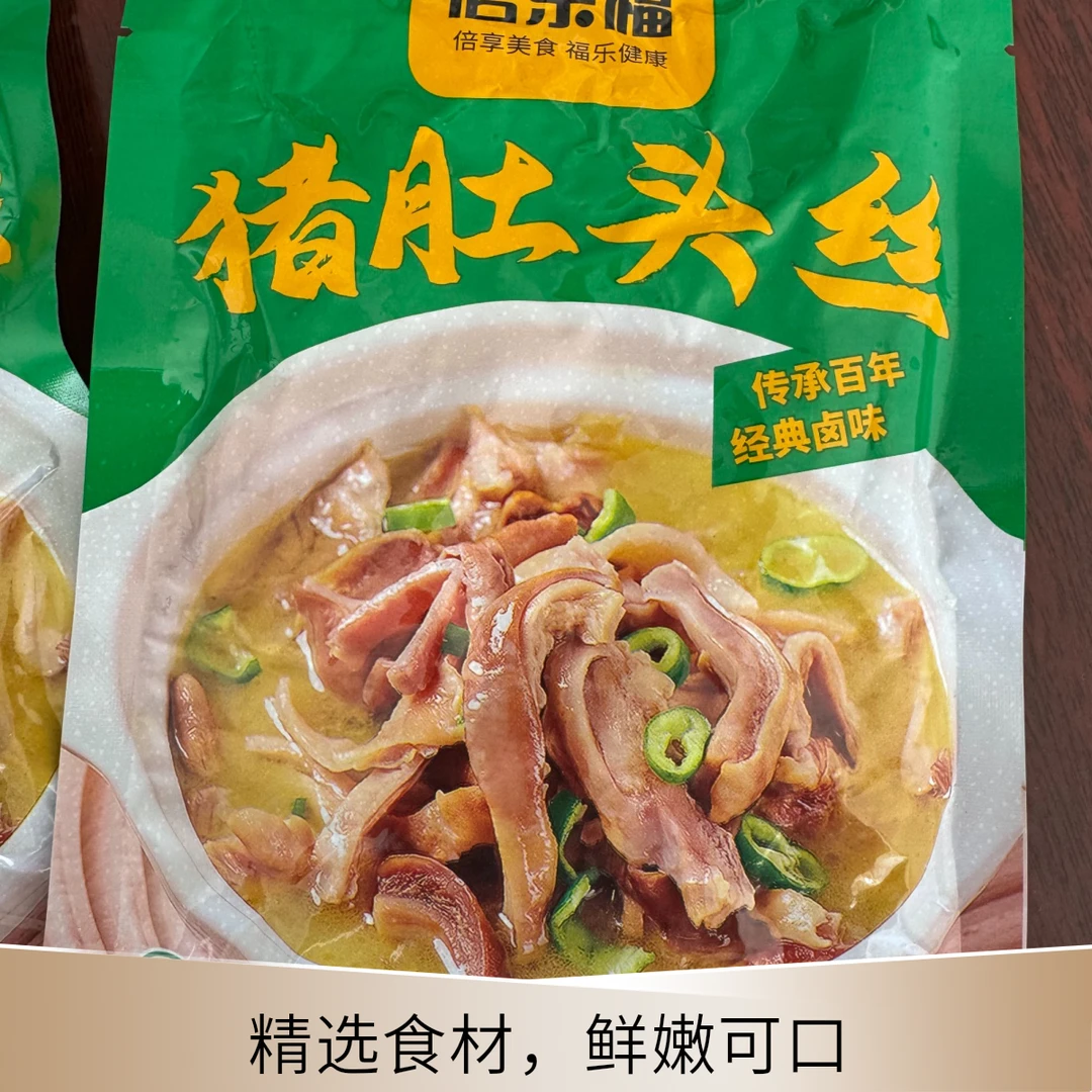 酱卤猪肚即食熟食真空包装新鲜卤菜下酒预制菜卤肉头丝