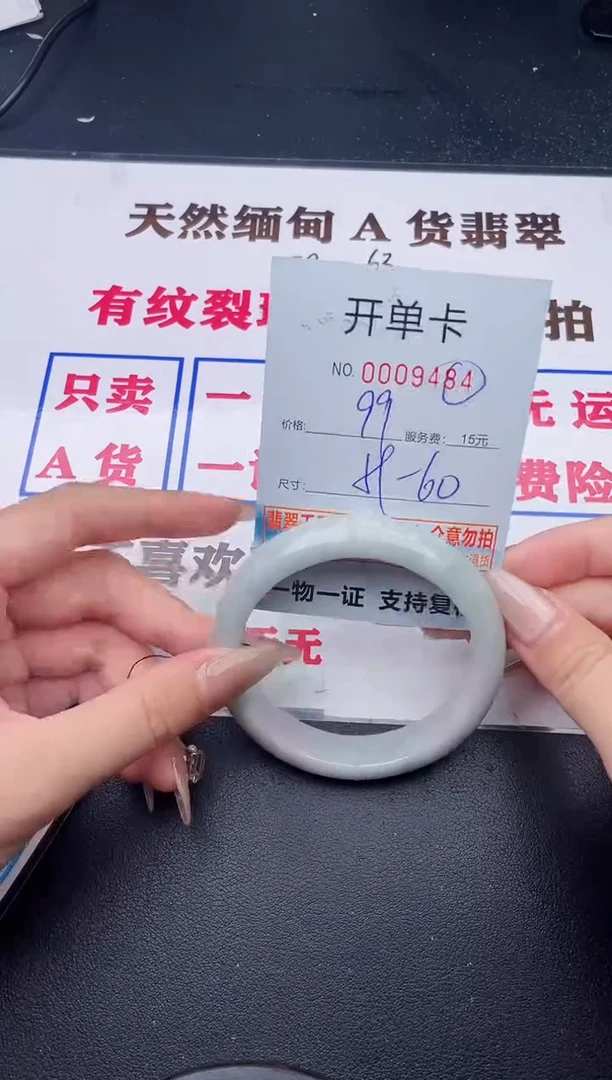 未镶嵌手镯翡翠有瑕疵有纹有裂84
