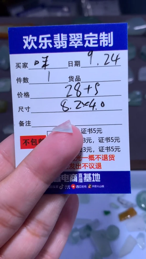 未镶嵌定制翡翠**天然翡翠缅甸A货材料