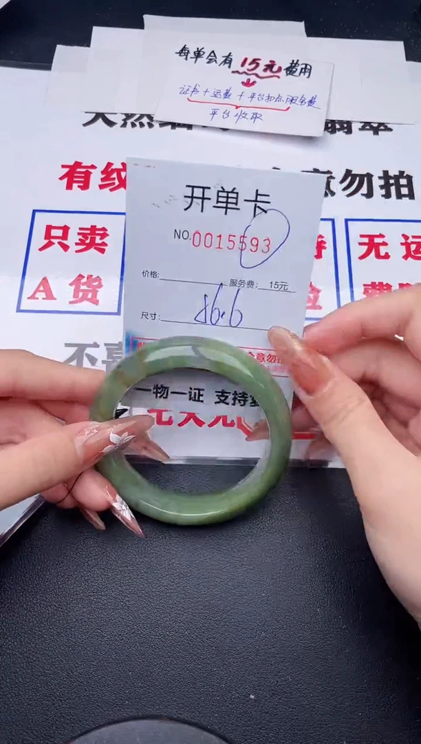 未镶嵌手镯翡翠93