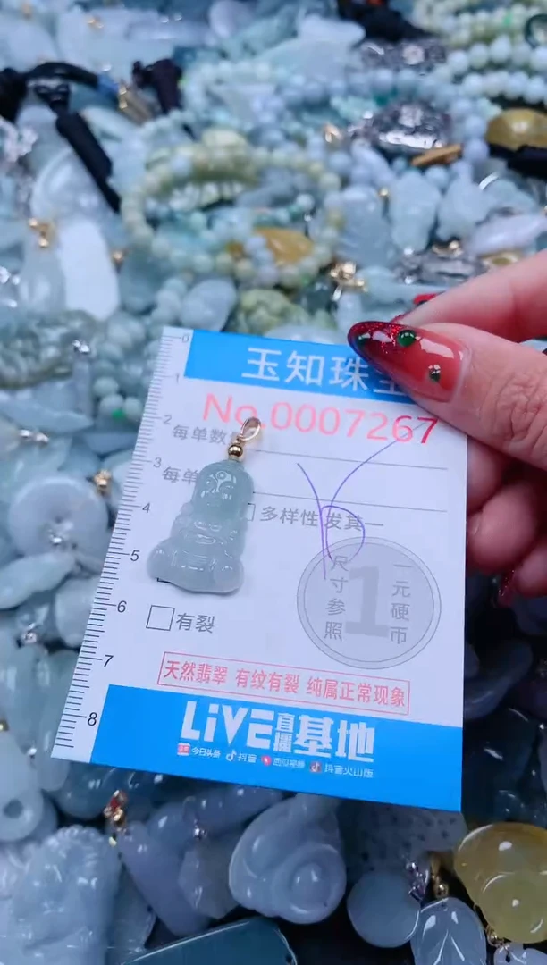 【闪购商品】翡翠吊坠(不含链)未镶嵌7267