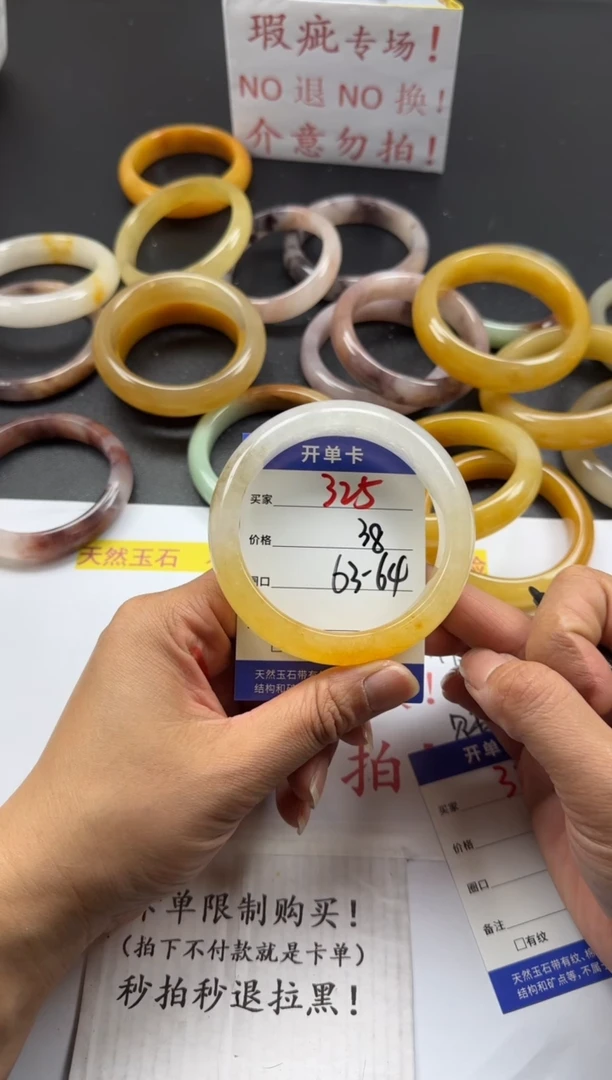 未镶嵌手镯石英质玉325+