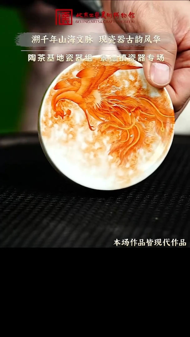 1.4 瓷器专场 主人杯061