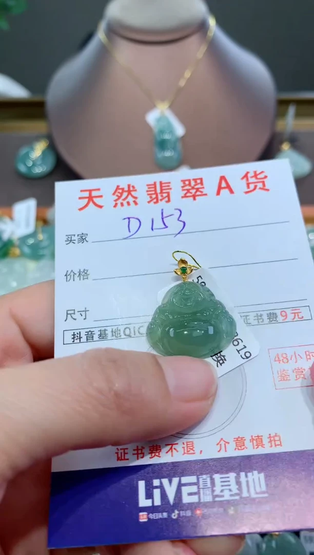 【闪购商品】翡翠颈饰18K金镶嵌天然缅甸a货翡翠