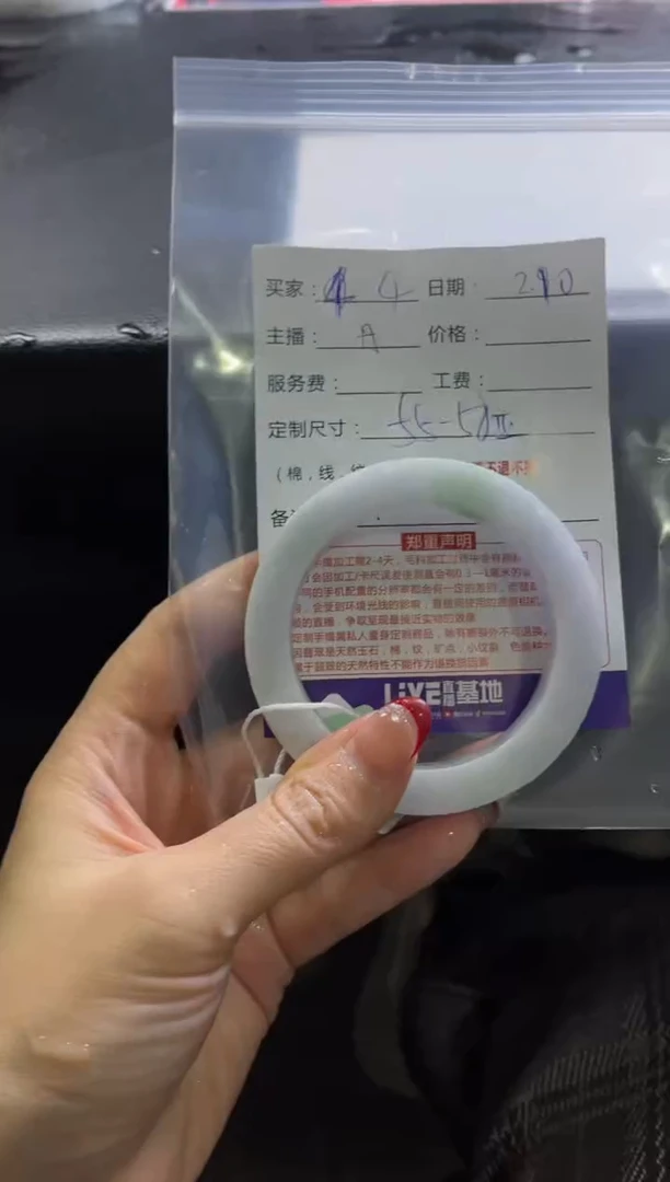 【闪购商品】定制翡翠手镯未镶嵌4定制手镯不退不换