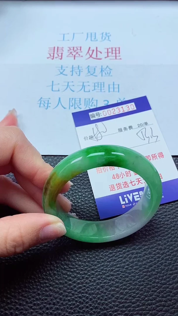 【闪购商品】以实物为准0000023130