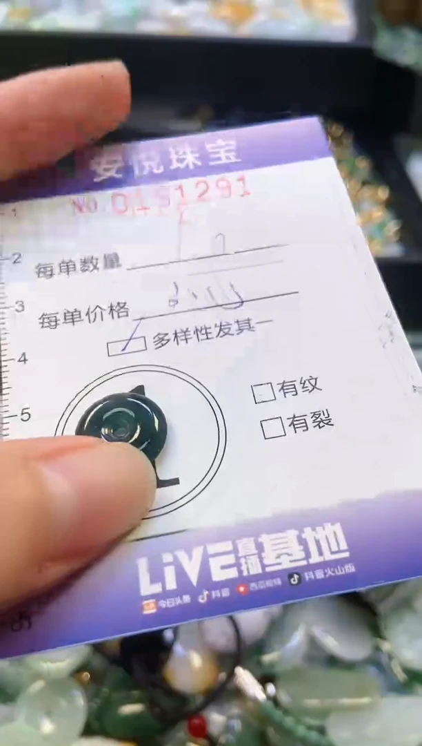 翡翠未镶嵌颈饰闪购0191291多样性发其一