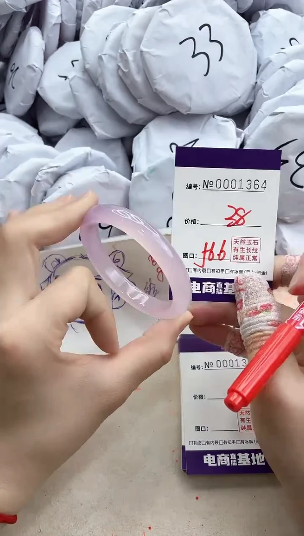【闪购商品】玛瑙/玉髓手镯未镶嵌1364