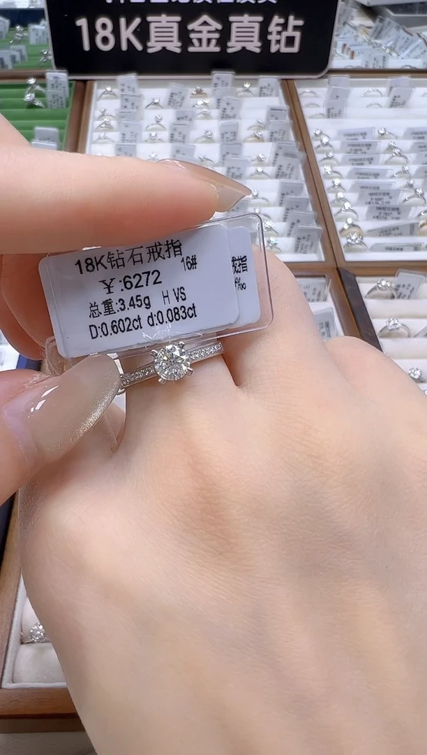 18K金镶嵌戒指/指环钻石天然真钻 抖音基地质检发货