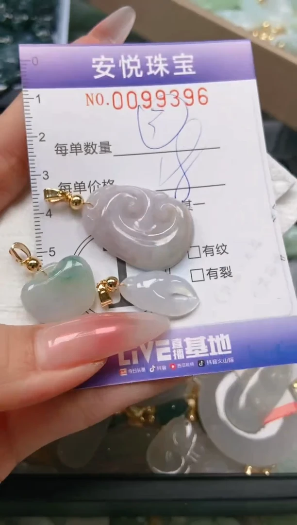 【闪购商品】翡翠颈饰未镶嵌闪购0099396