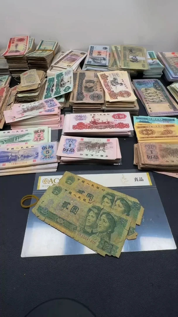 【闪购商品】4版币 902 旧票散张 2张 差品