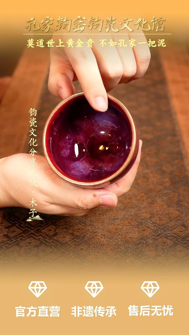 孔家钧窑当代作品-直口盏