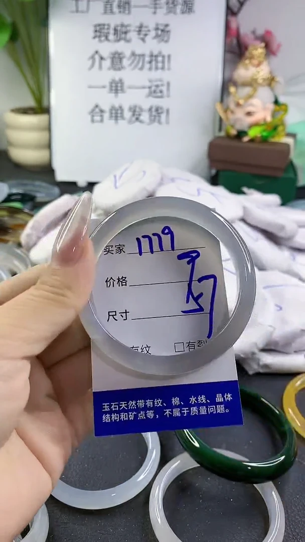 手镯玛瑙/玉髓未镶嵌1779