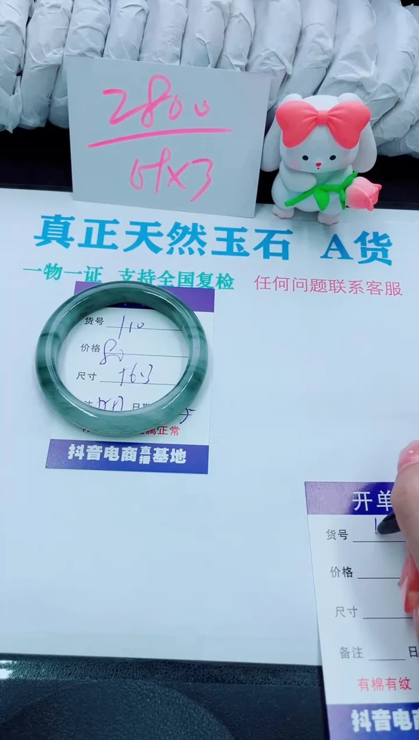 【闪购商品】石英质玉手镯未镶嵌110