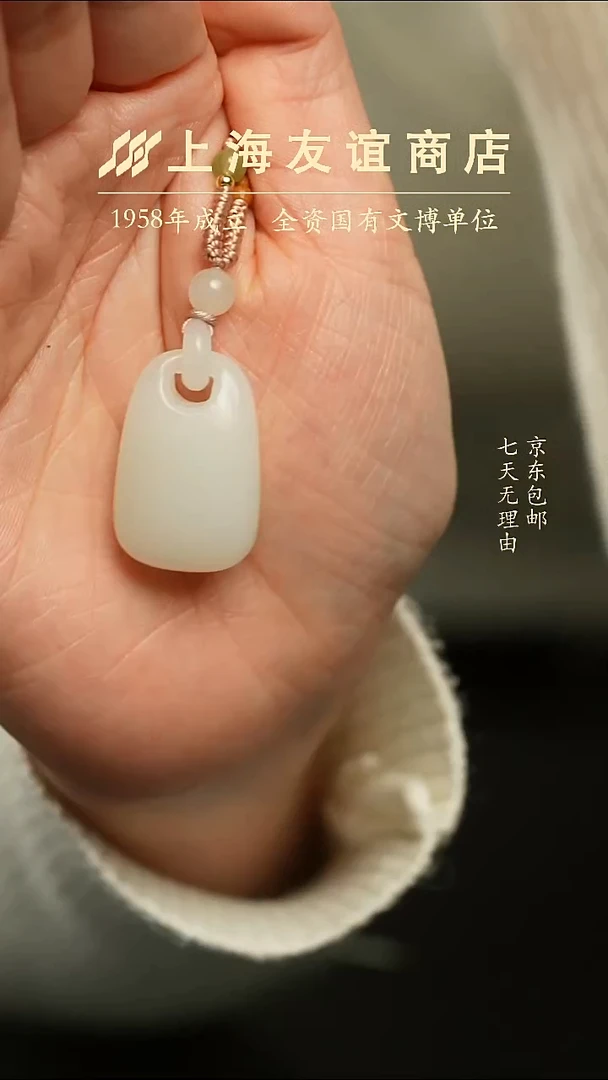 吊坠(不含链)未镶嵌和田玉ZJ7436