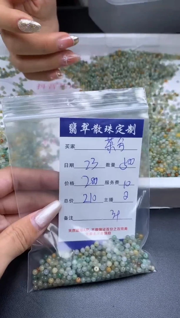颈饰未镶嵌翡翠茶**枝贞城散珠批发DIY编制