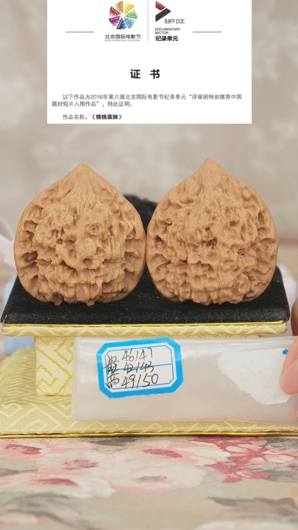 文玩核桃把件官帽