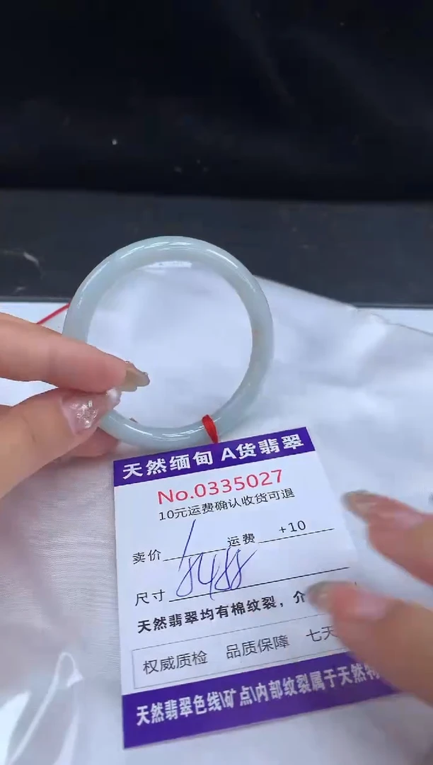 【闪购商品】翡翠手镯未镶嵌有纹，完美者勿拍