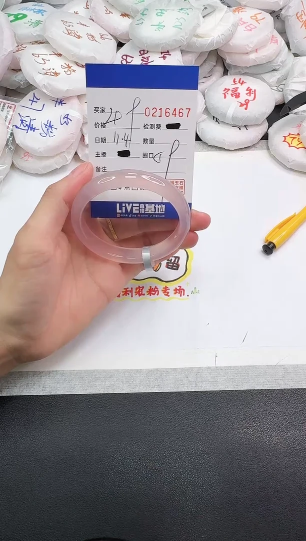 手镯玛瑙/玉髓未镶嵌6467