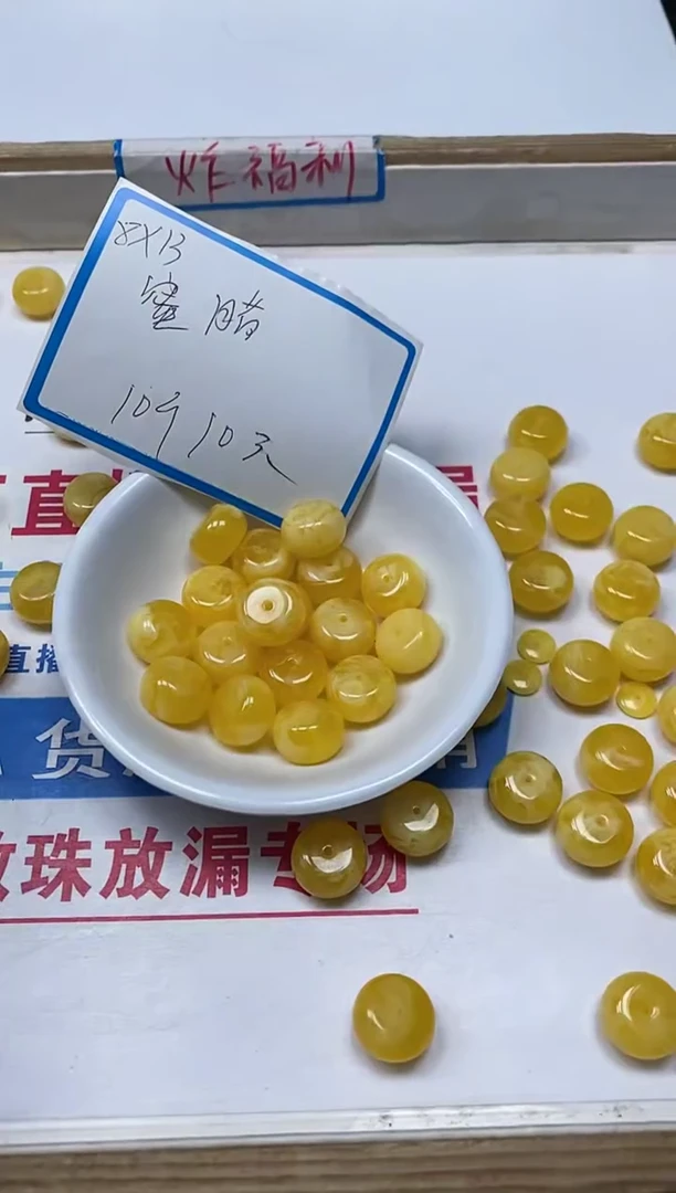 【闪购商品】蜜蜡裸石未镶嵌A10白花蜡扣子8*13mm10个10元