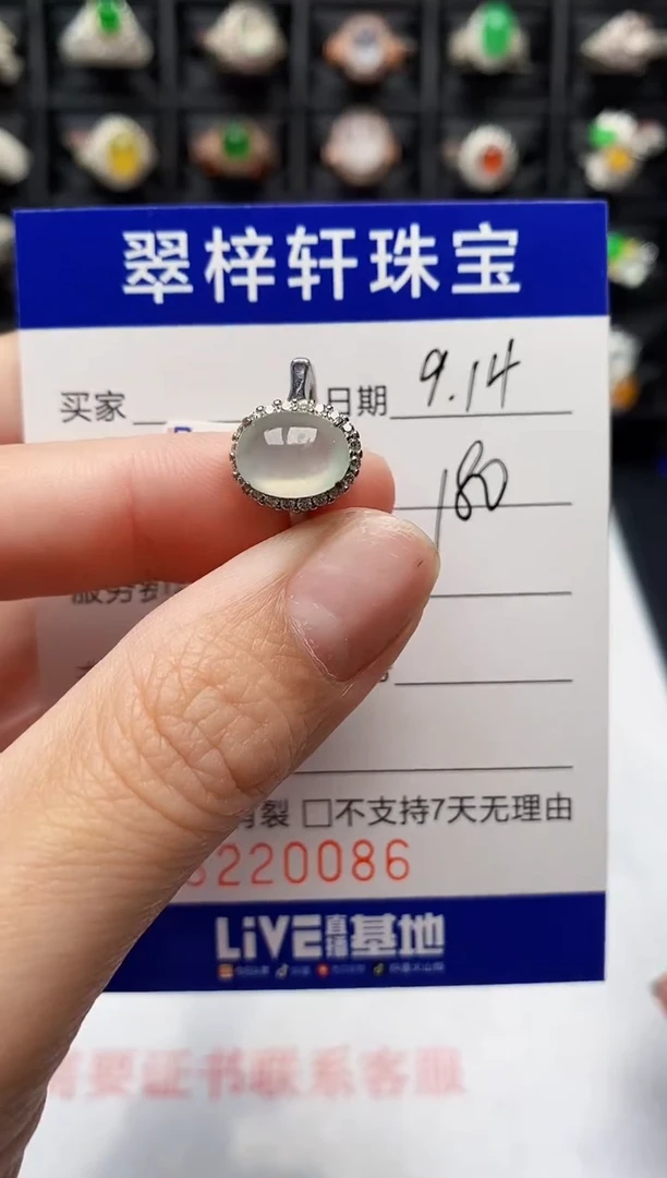 银S925镶嵌戒指翡翠0086