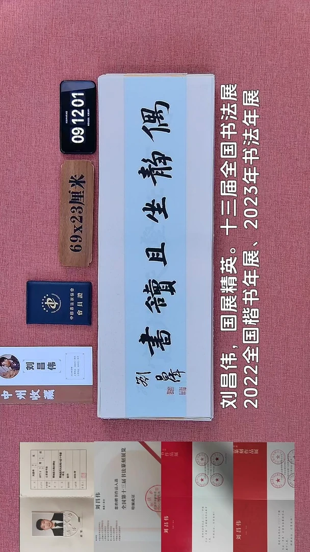 书法51    刘老师书法作品