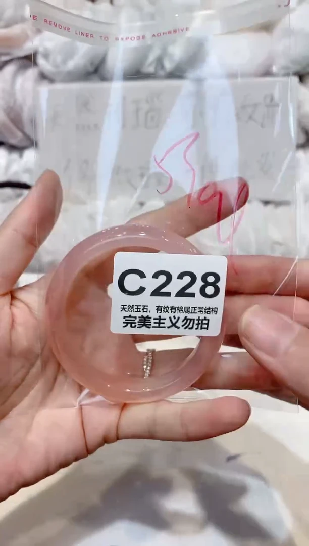 手镯玛瑙/玉髓未镶嵌53