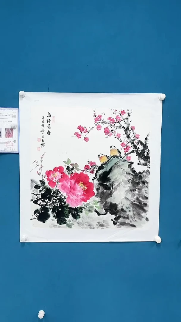 【闪购商品】国画2.3-国检-王夫怀-68斗方54