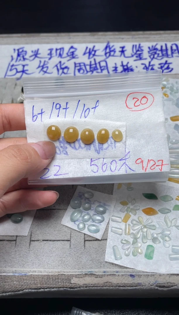 未镶嵌定制翡翠缅甸天然翡翠A货20