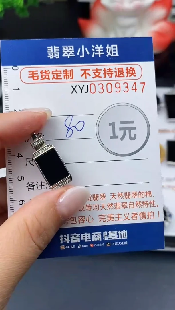 未镶嵌定制翡翠毛货商品 不退换/ 9347