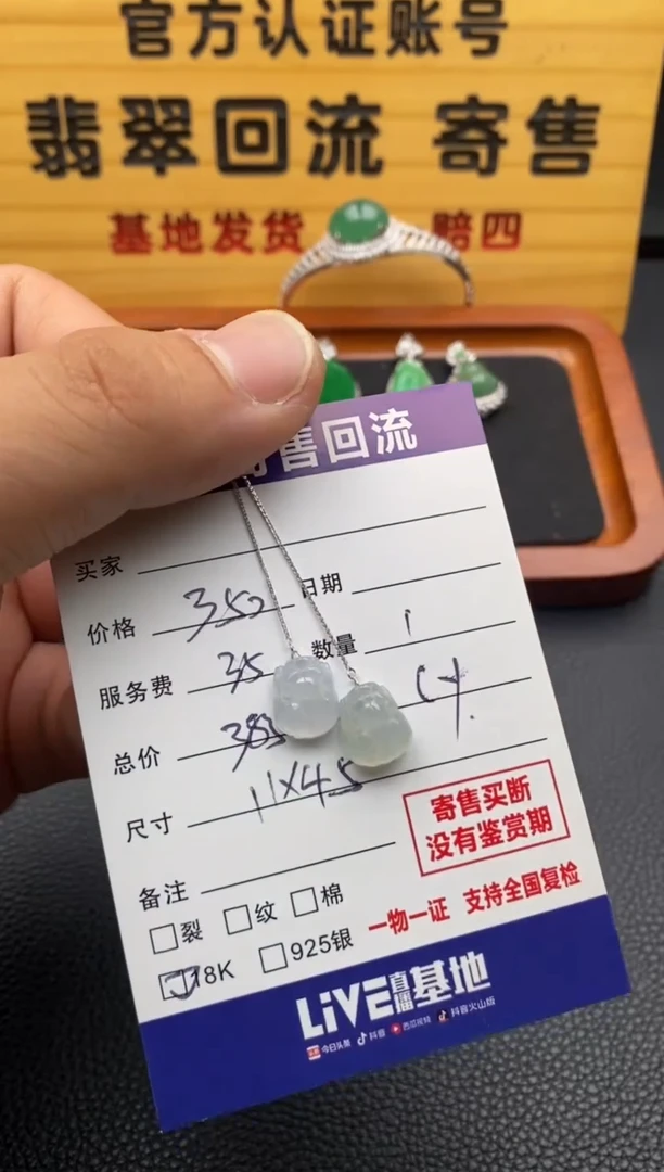 翡翠18K金镶嵌耳饰21015539